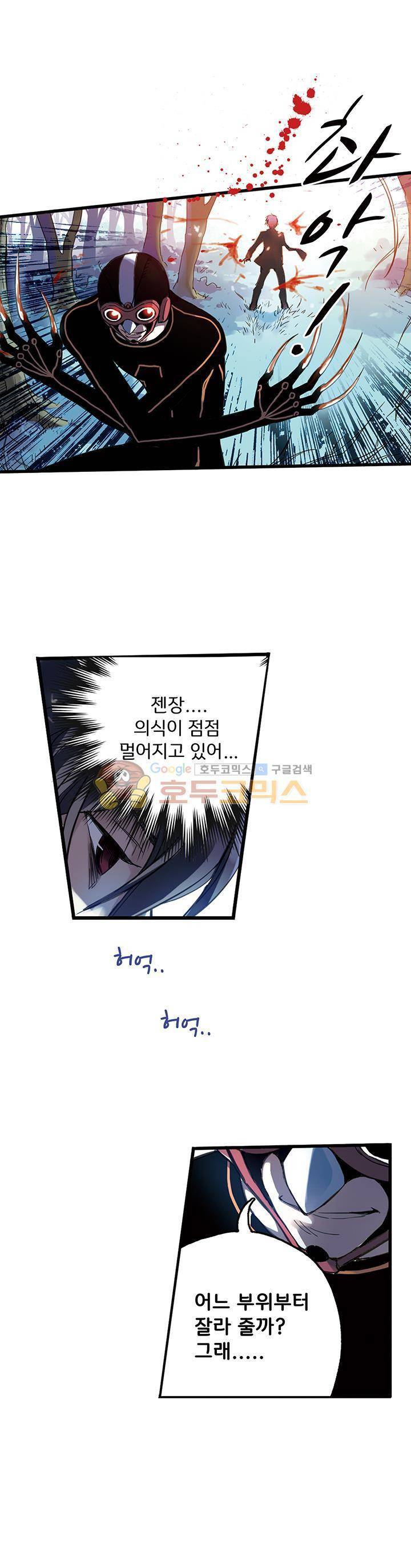 토성 토이샵 32화 1