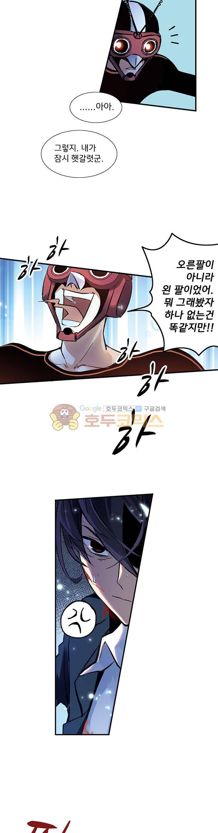 토성 토이샵 32화 3
