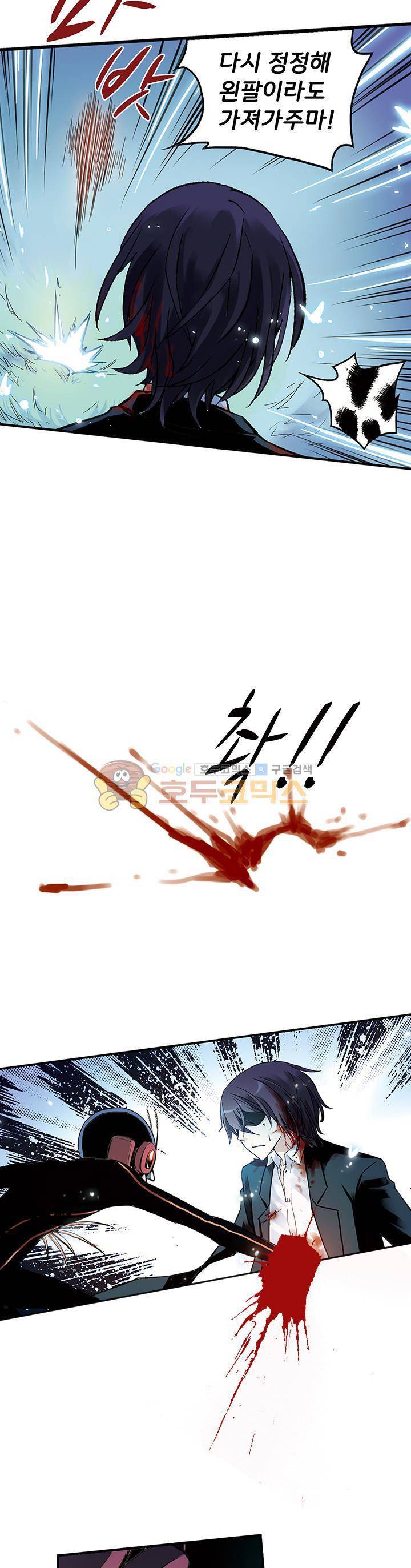 토성 토이샵 32화 4