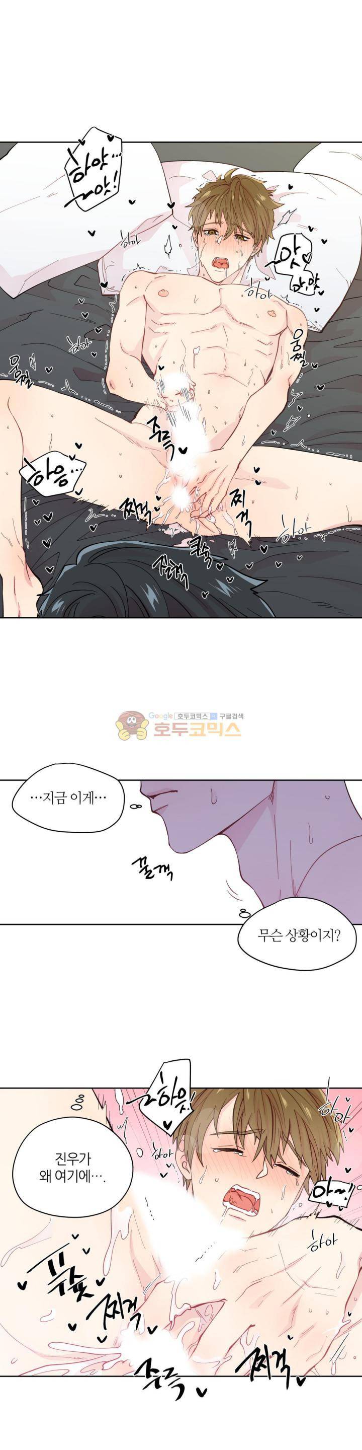 정숙한 남자 27화 1