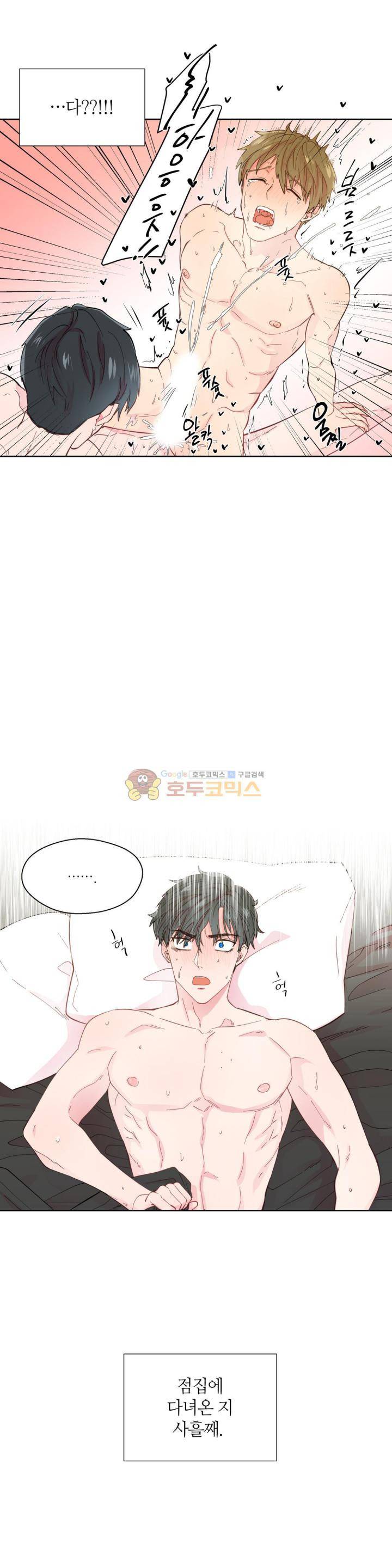 정숙한 남자 27화 4