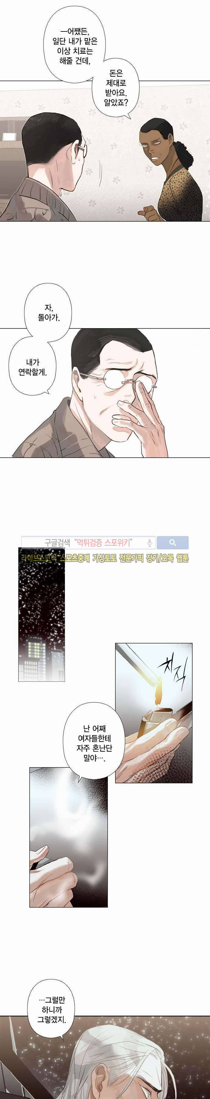 잭슨의 관 32화 3