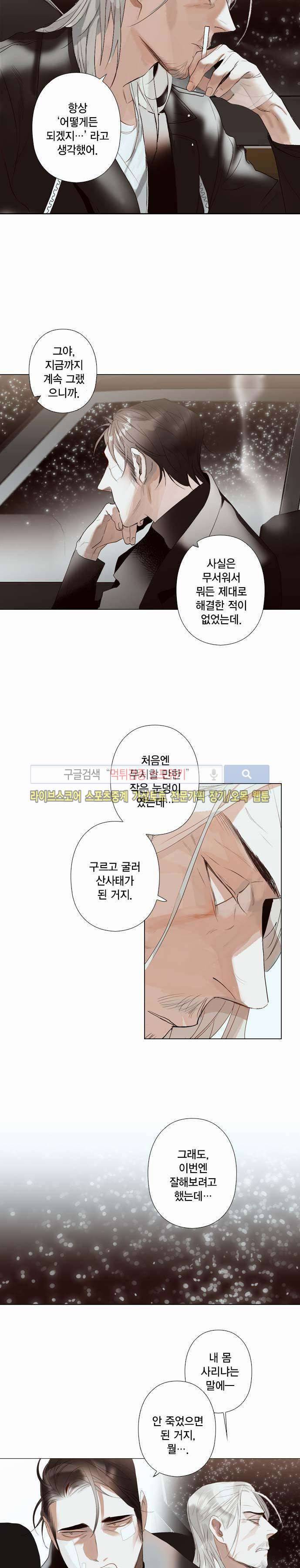 잭슨의 관 32화 4