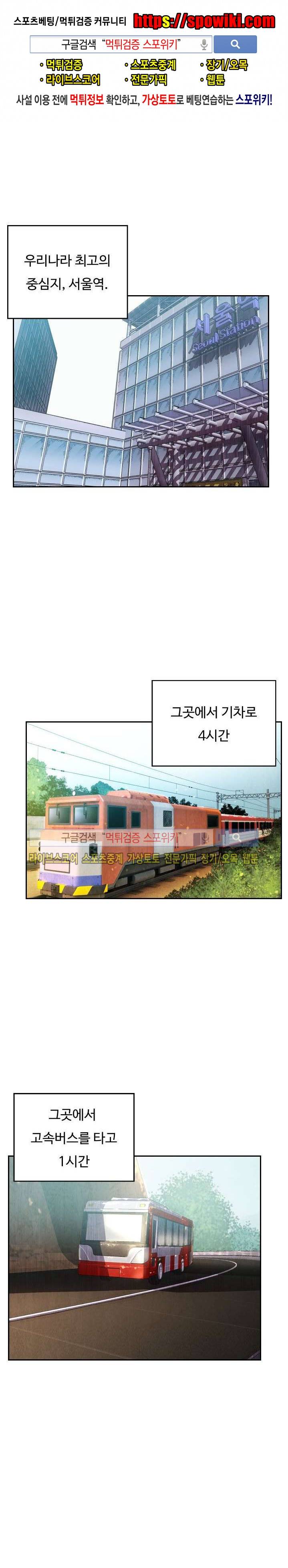 마리포사 1화 1