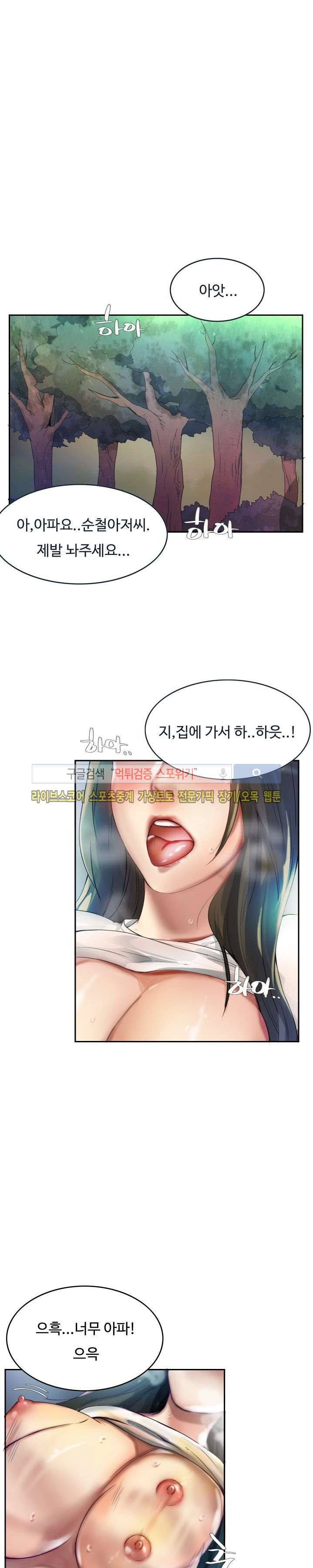 마리포사 1화 3