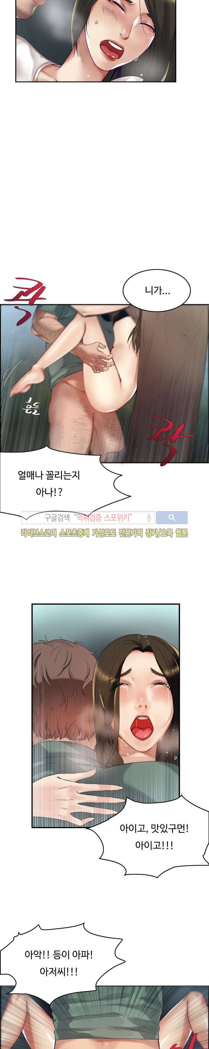 마리포사 1화 5