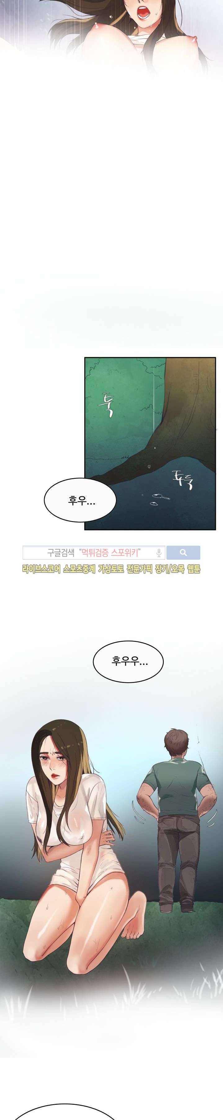 마리포사 1화 7