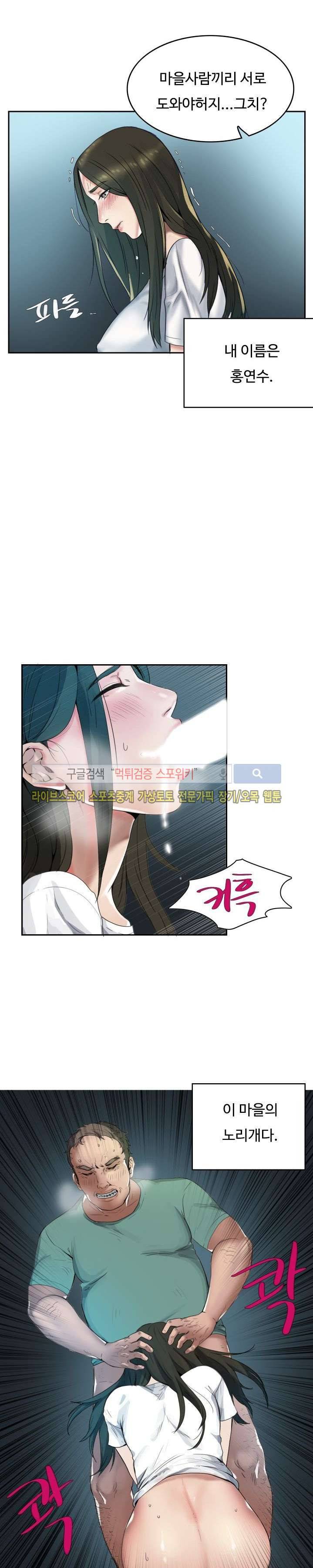 마리포사 1화 9