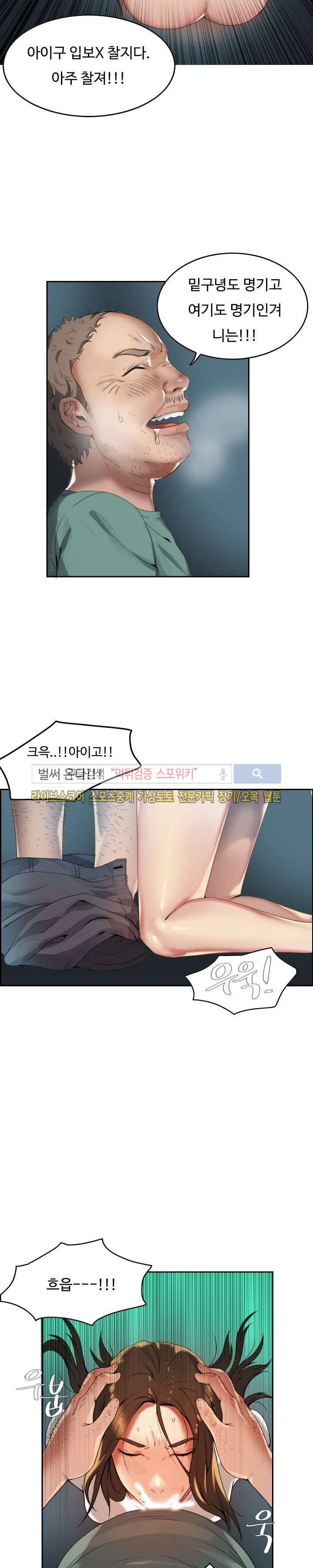 마리포사 1화 10
