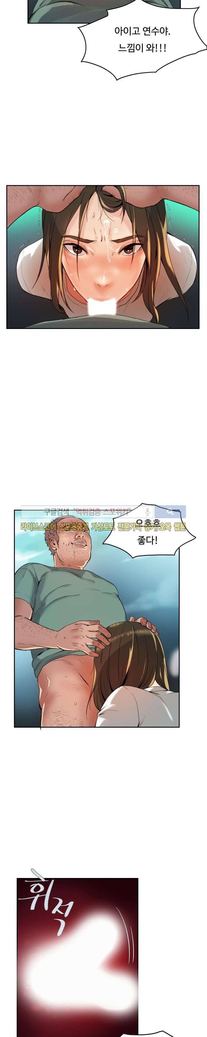 마리포사 1화 11