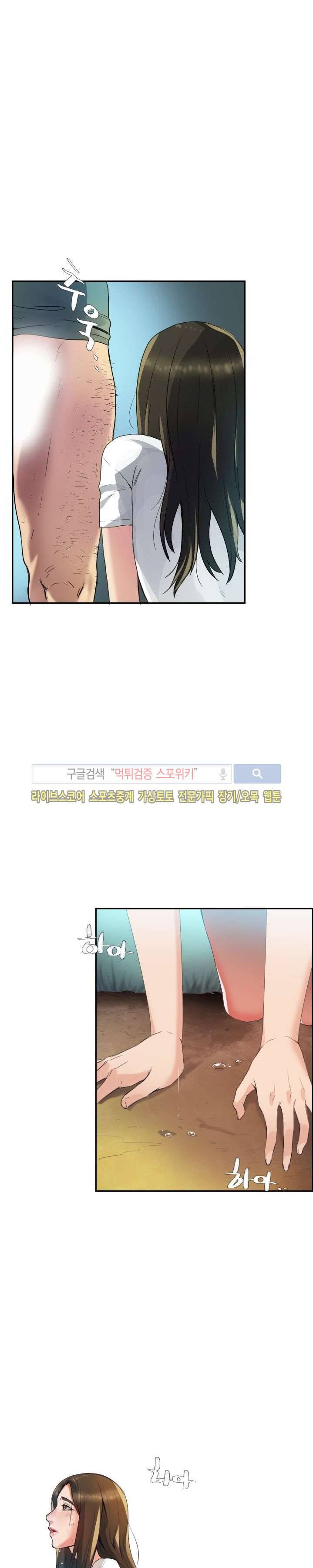 마리포사 1화 12