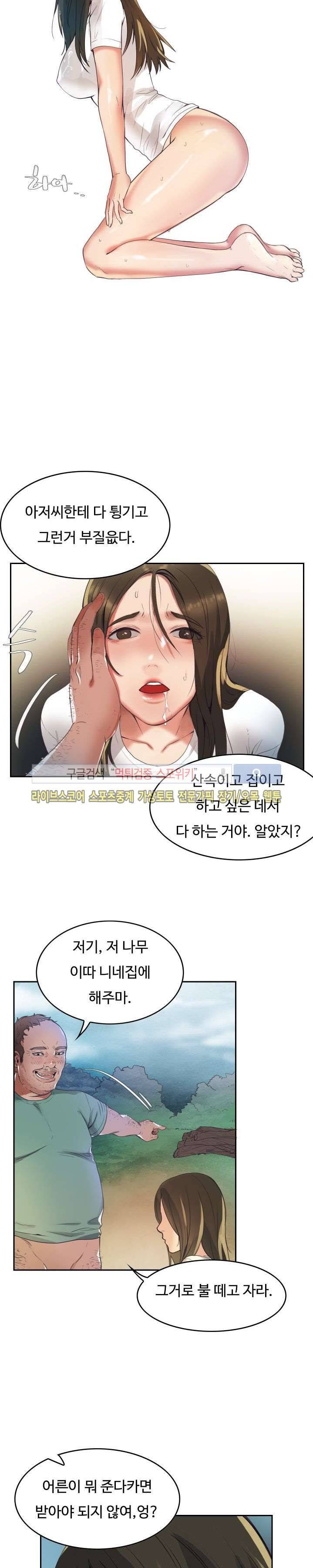 마리포사 1화 13