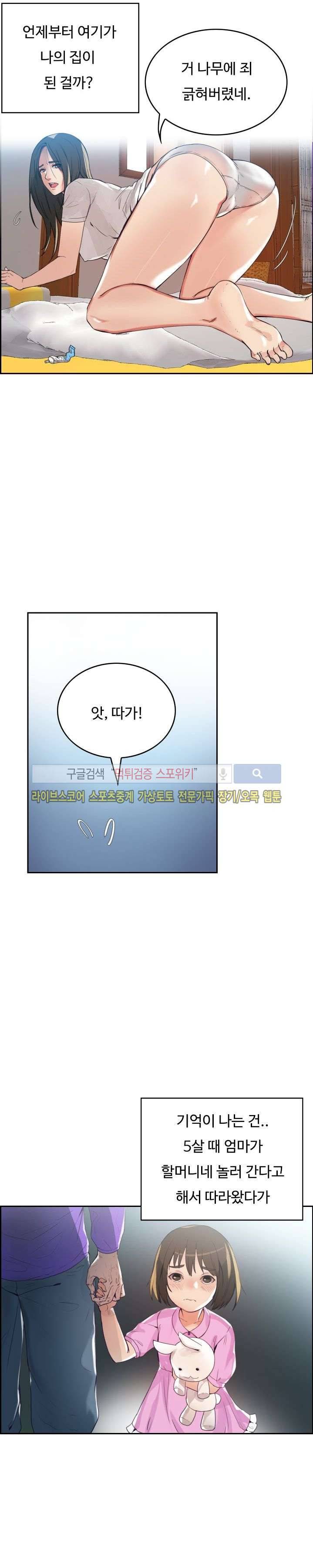마리포사 1화 16