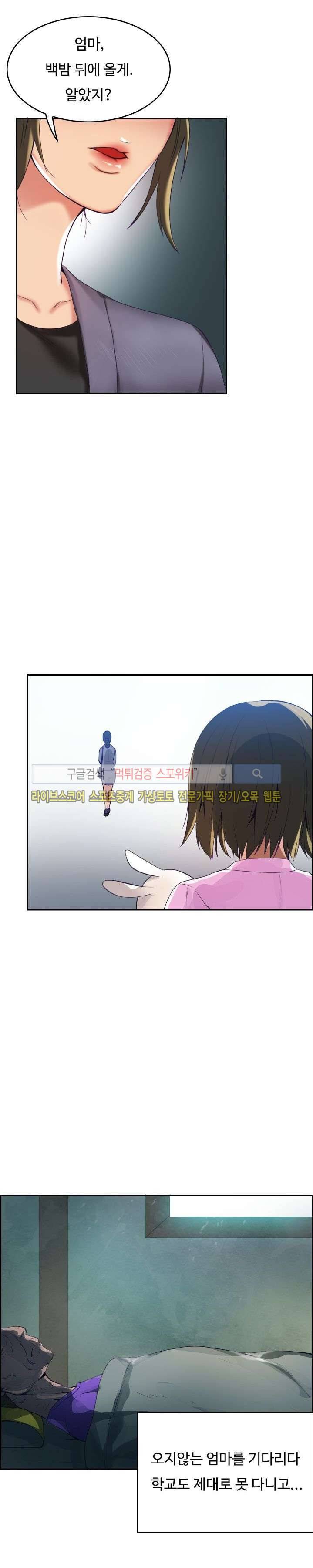 마리포사 1화 17