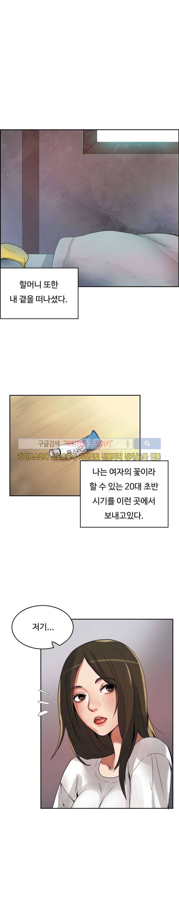 마리포사 1화 18