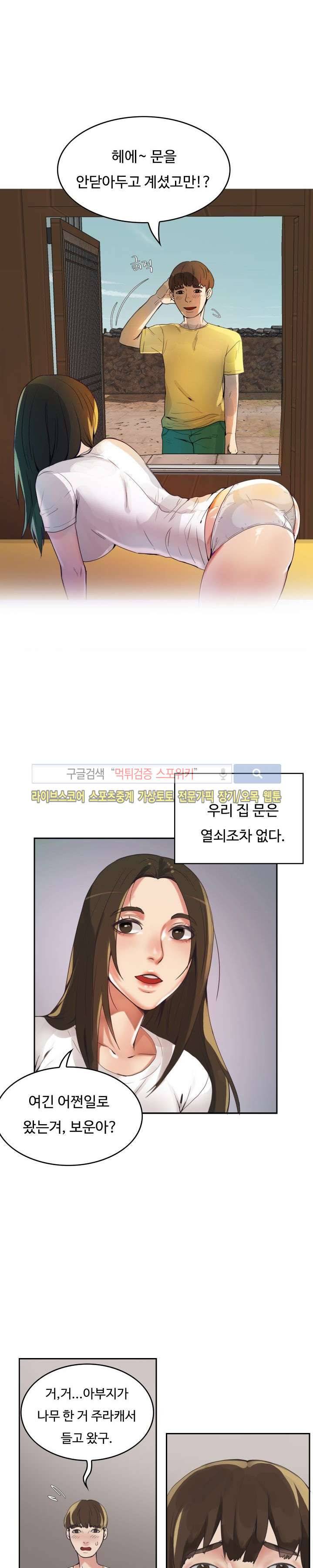 마리포사 1화 19