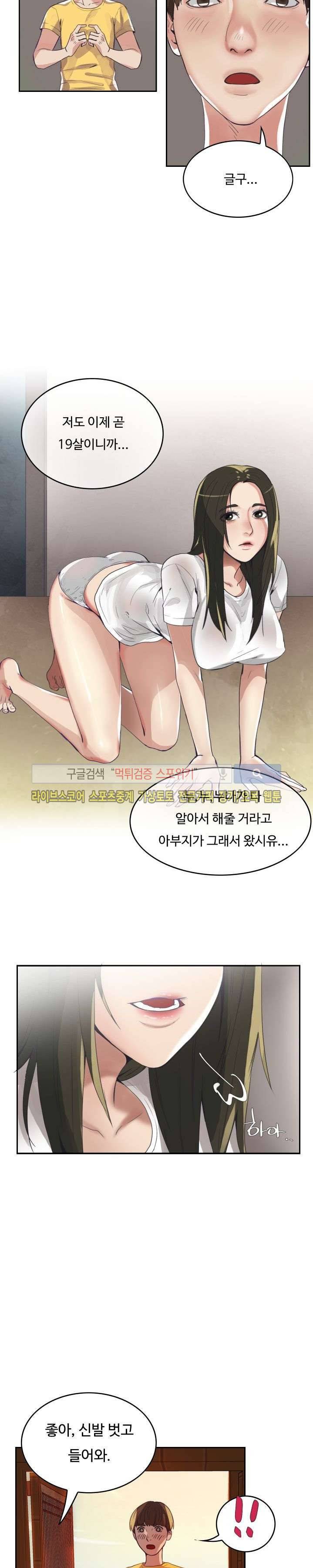 마리포사 1화 20