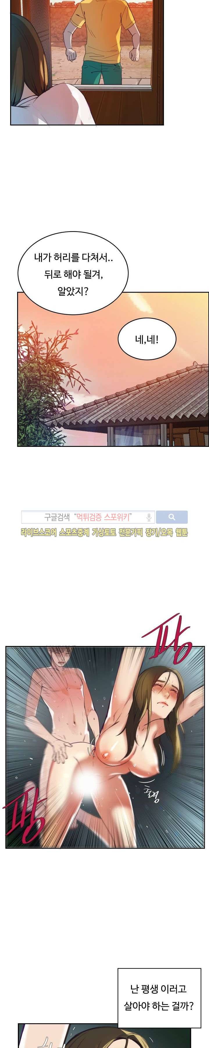 마리포사 1화 21