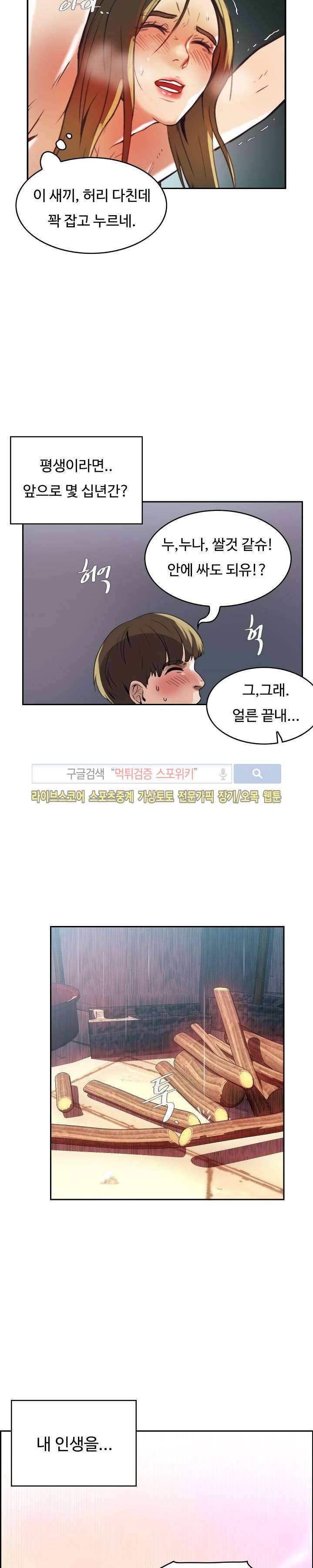마리포사 1화 22