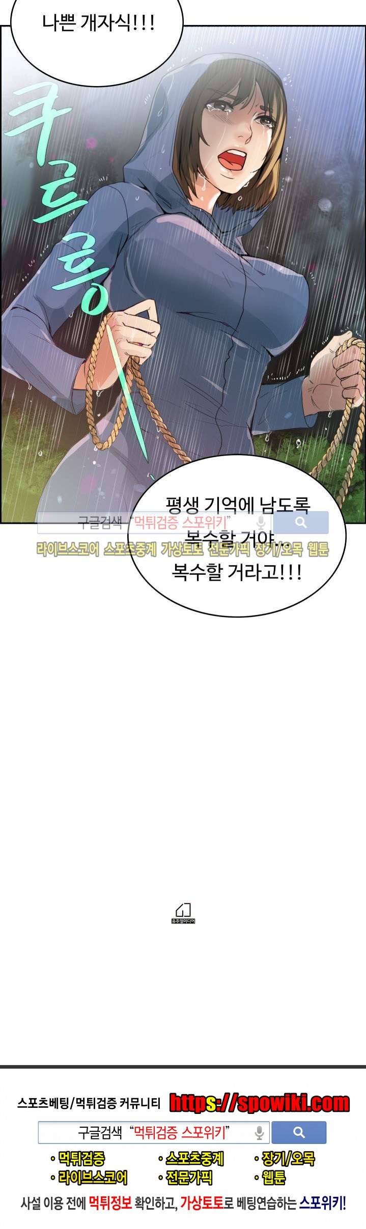마리포사 1화 24
