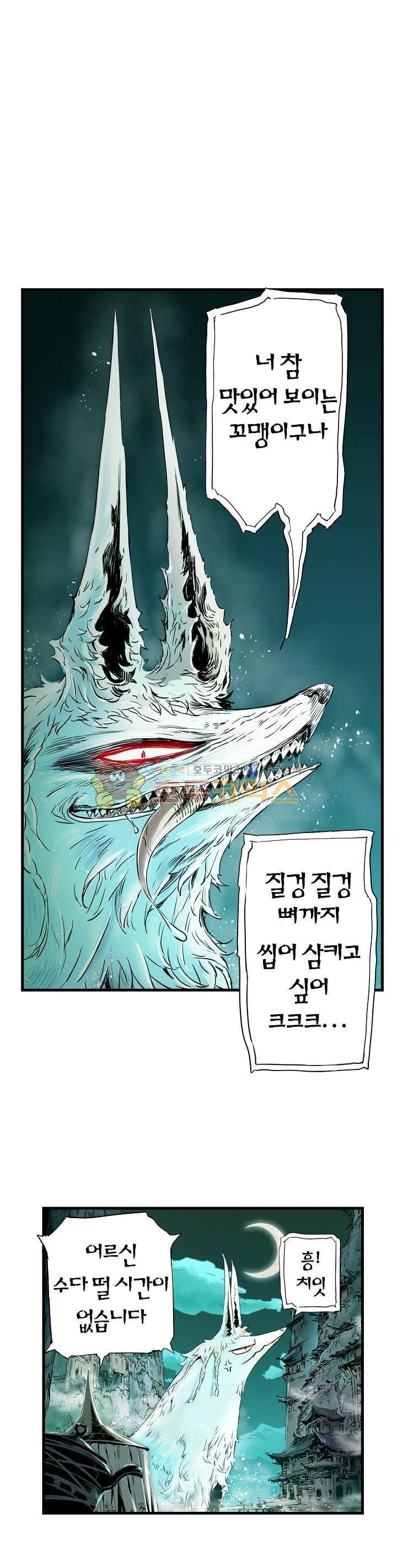 천룡팔부M 4화 3