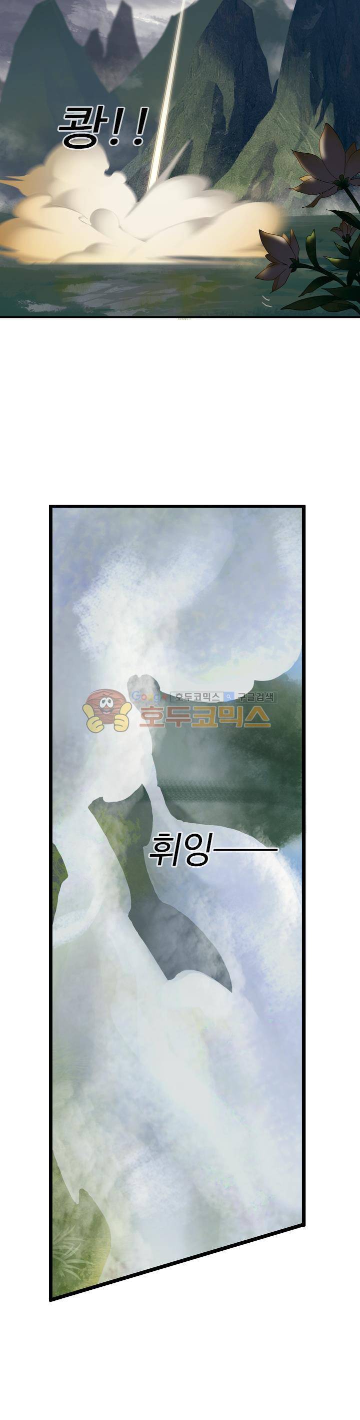 금사 34화 - 지음을 만나다 5