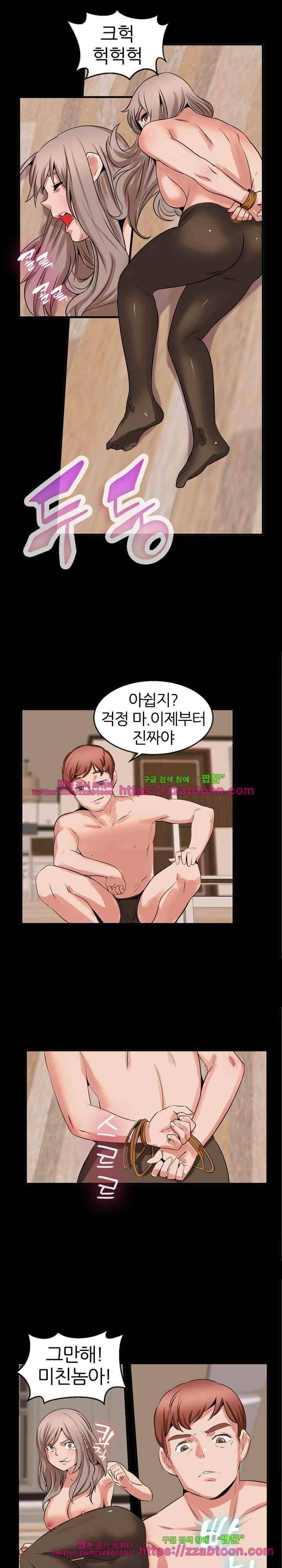 탐욕심판대 41화 3