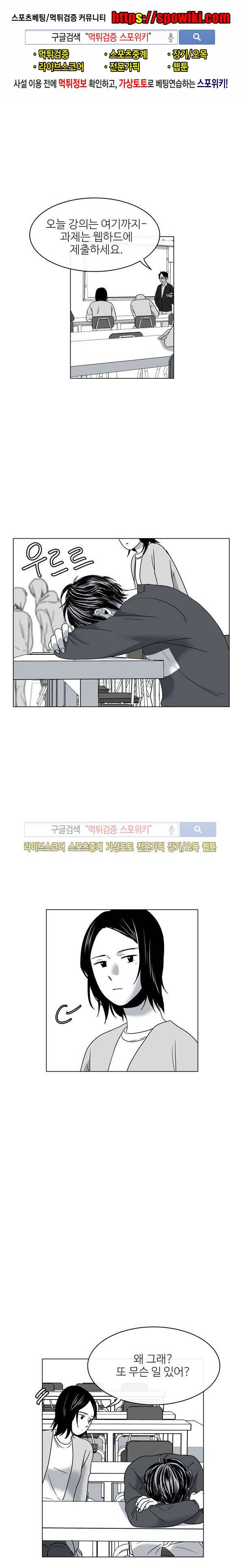 그녀의 그녀 18화 1