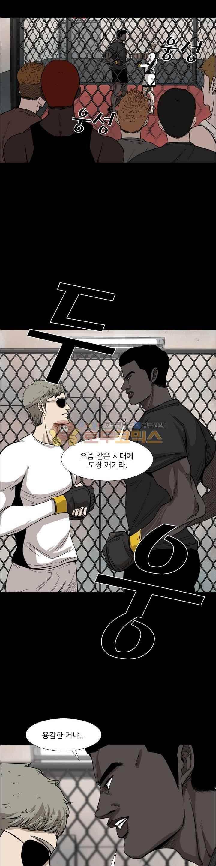 샤크 94화 3