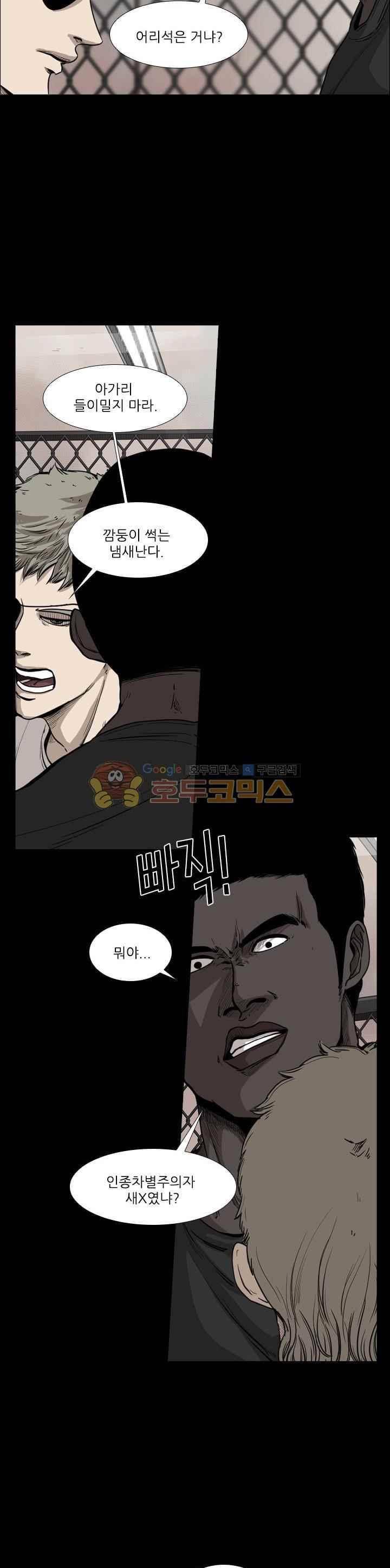 샤크 94화 4