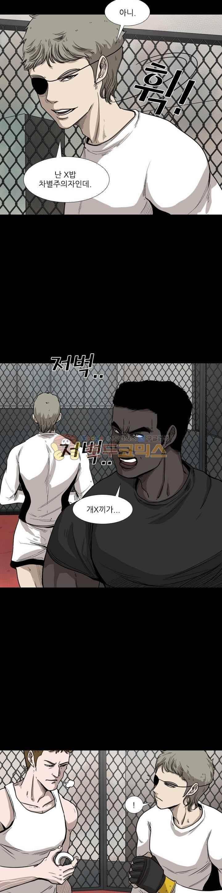 샤크 94화 5