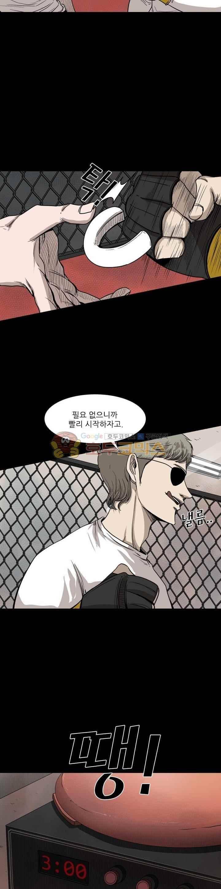 샤크 94화 6