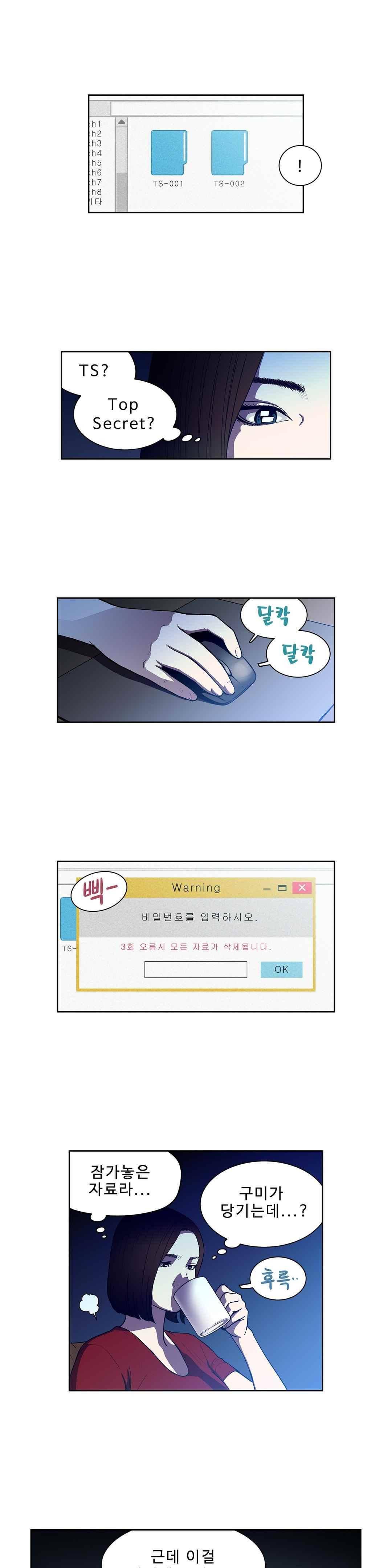 베팅맨 110화 2
