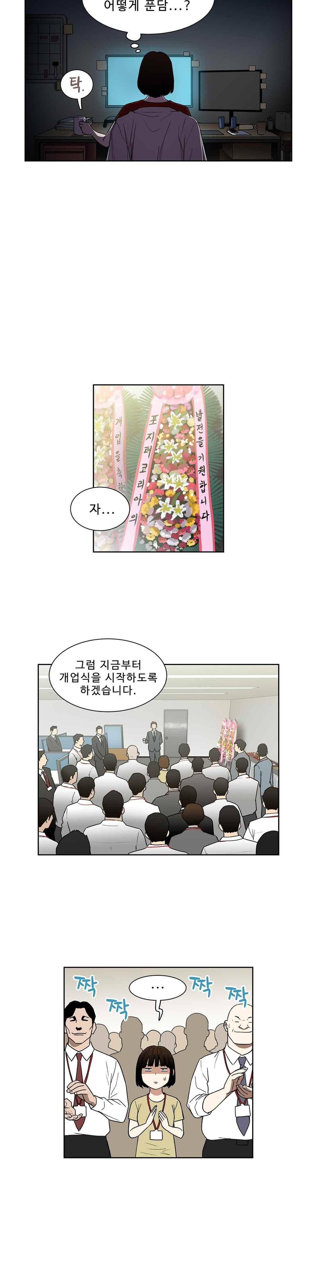 베팅맨 110화 3