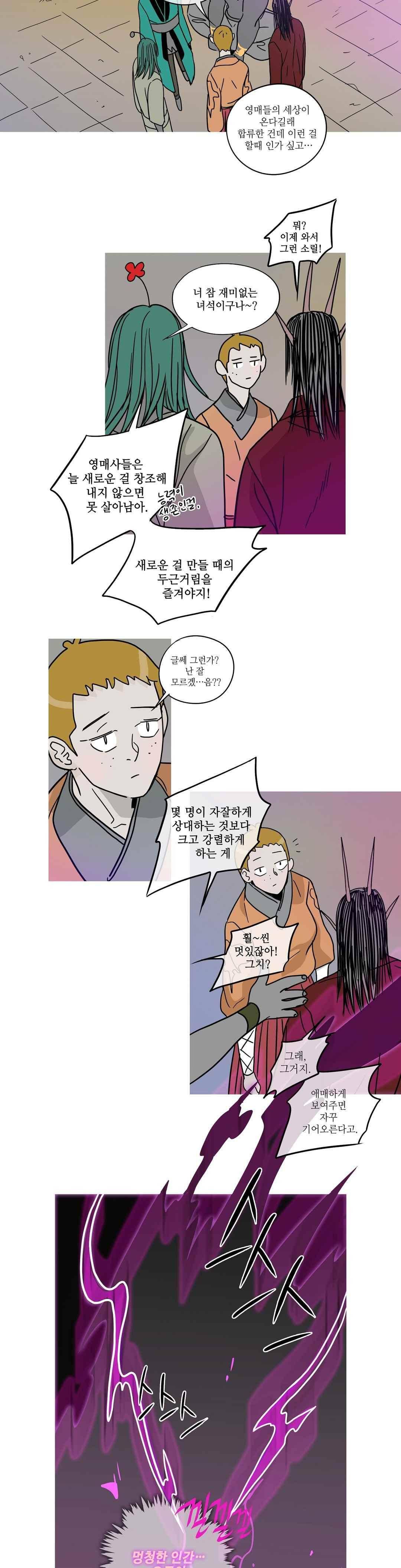 누설 168화 2