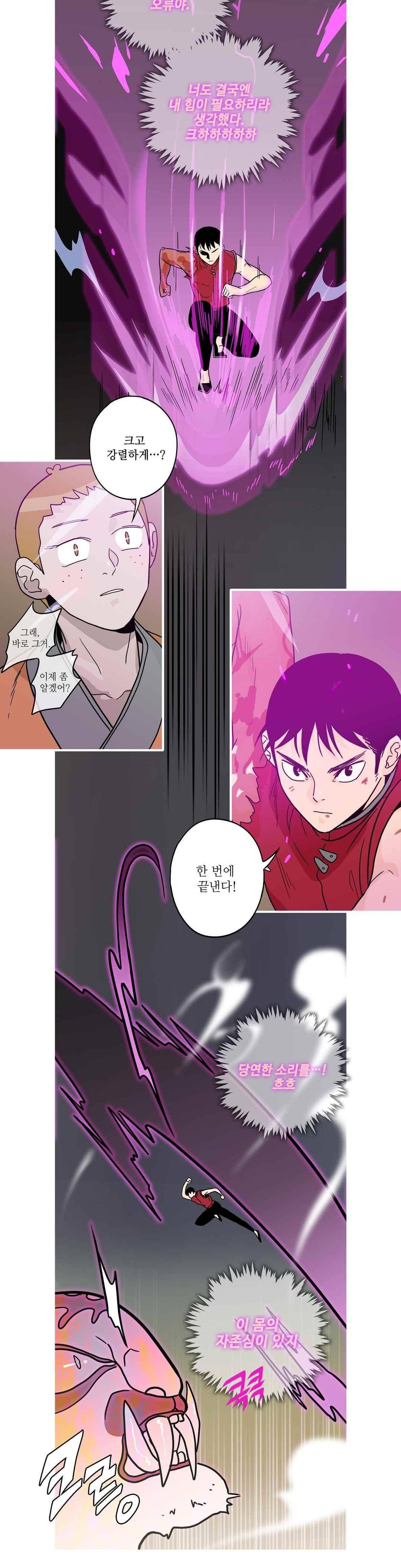 누설 168화 3