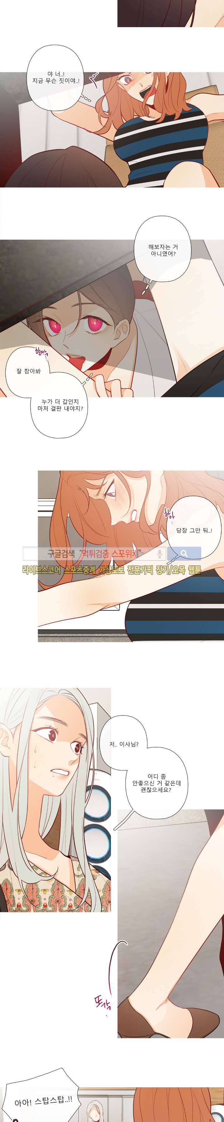 2년 4월 시즌2 18화 3