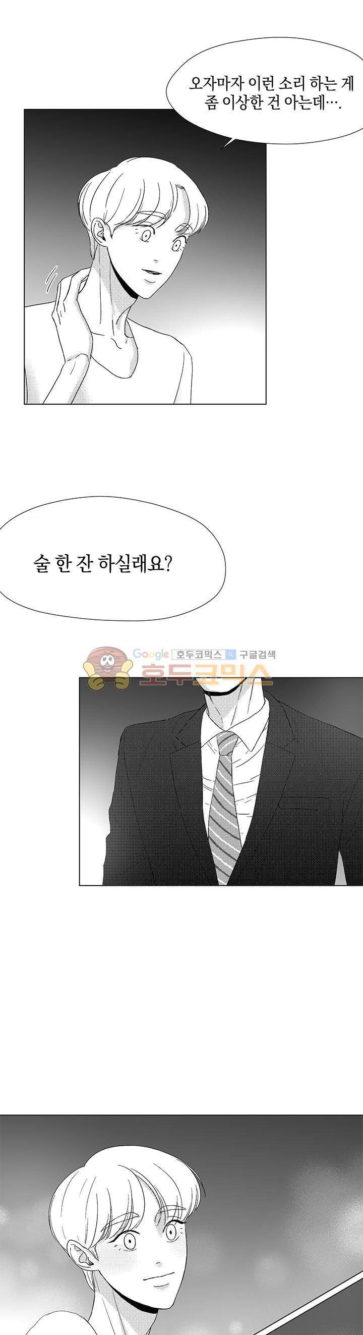 마귀(북큐브) 시즌2 31화 1