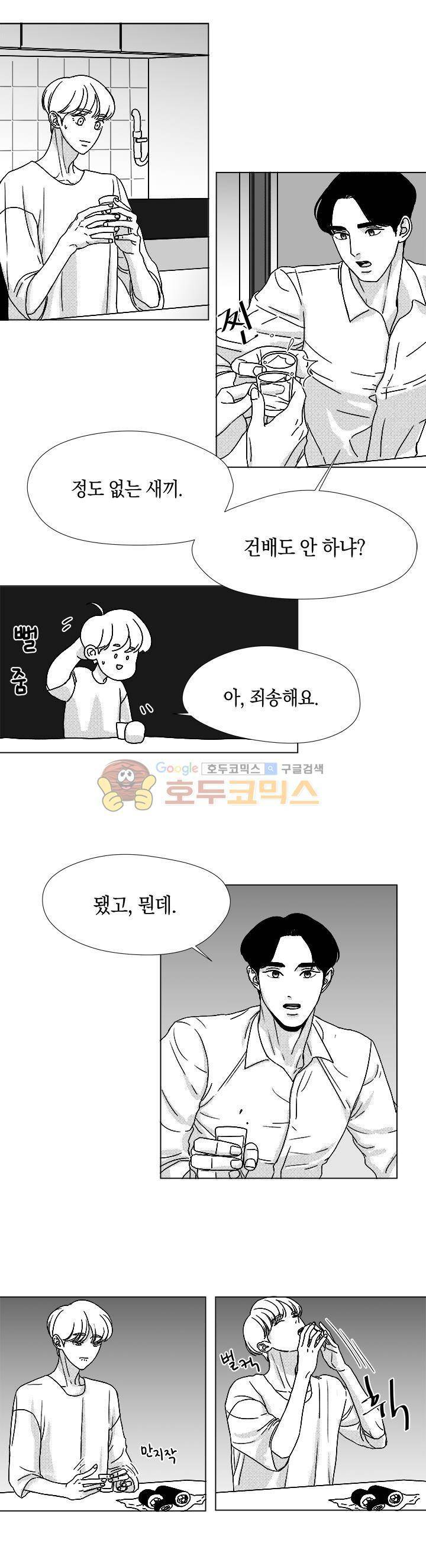 마귀(북큐브) 시즌2 31화 3