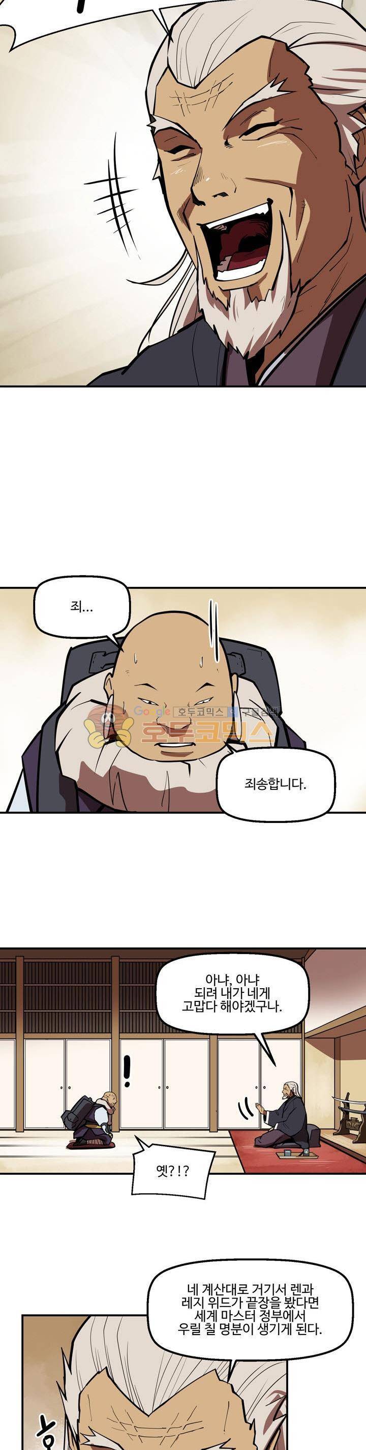 레이드 시즌2 42화 2