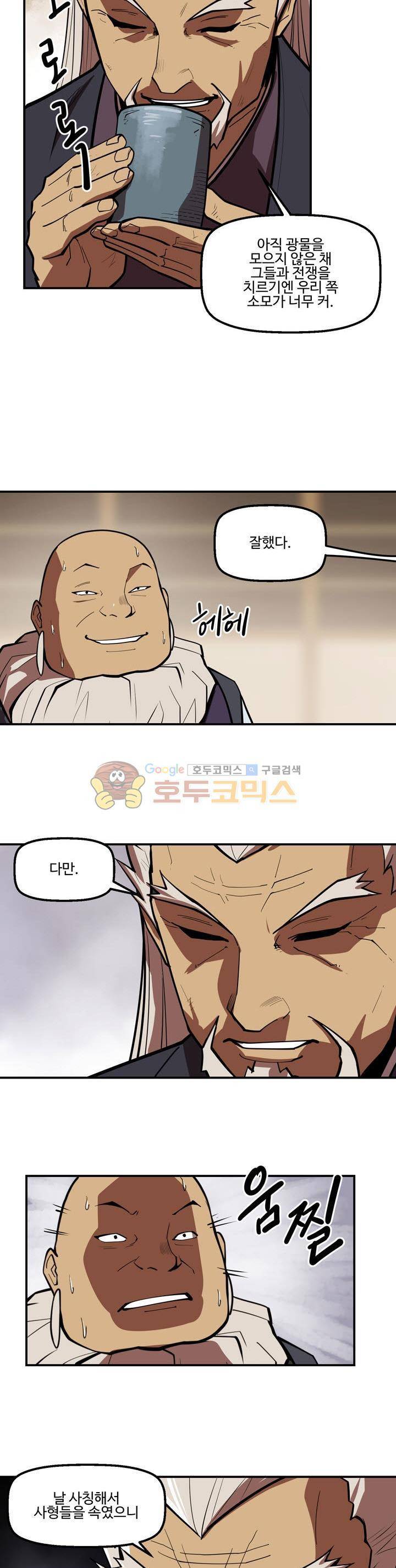 레이드 시즌2 42화 3