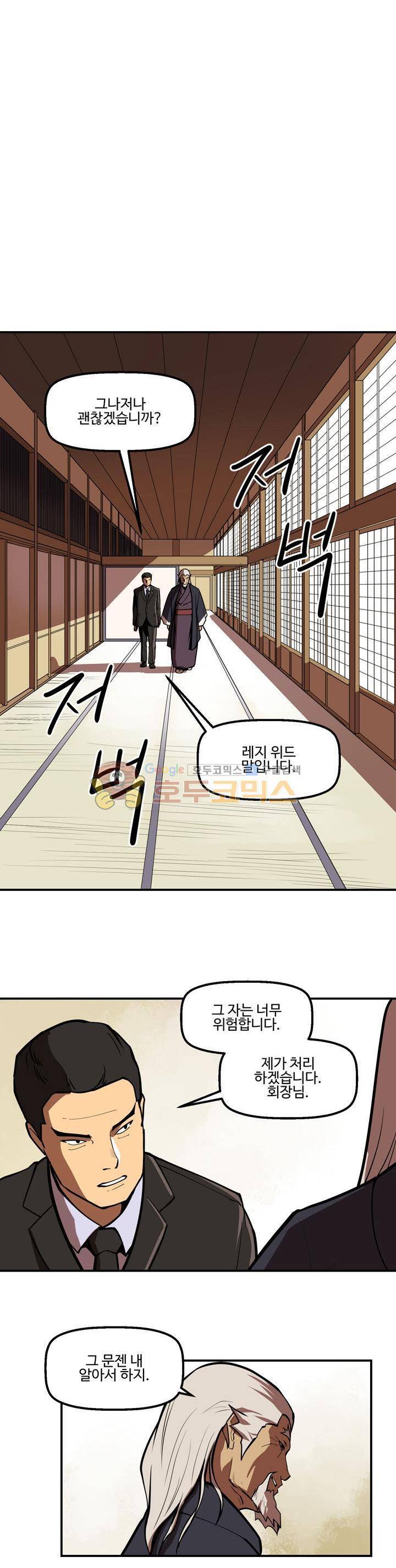 레이드 시즌2 42화 5