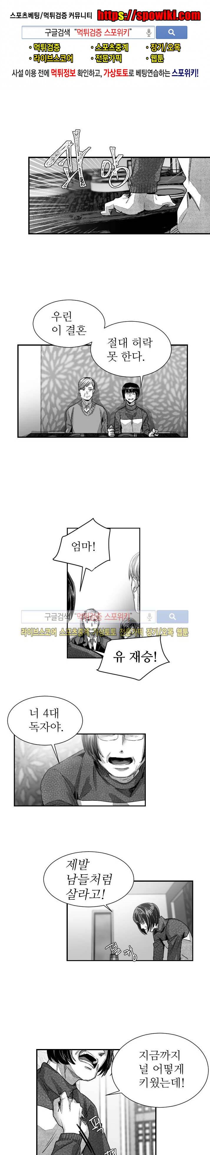 살인자들의 인터뷰 시즌2 8화 1