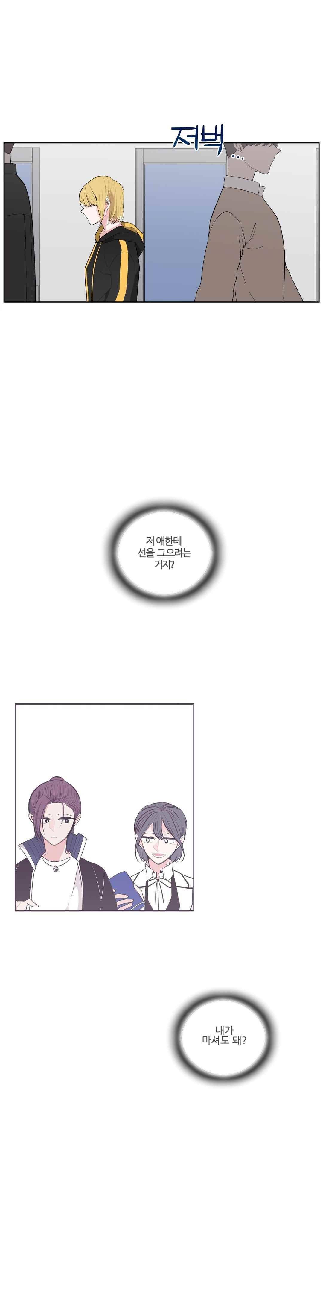 기절소녀 하나미! 51화 2