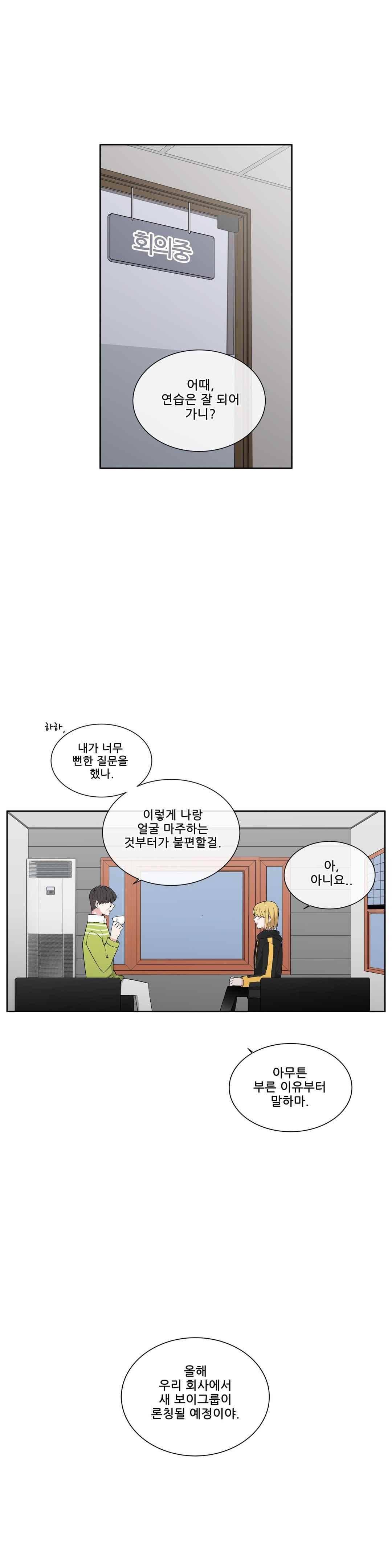 기절소녀 하나미! 51화 5