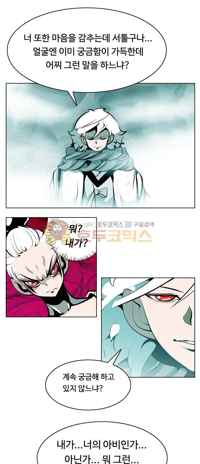 귀도호가록 140화 1