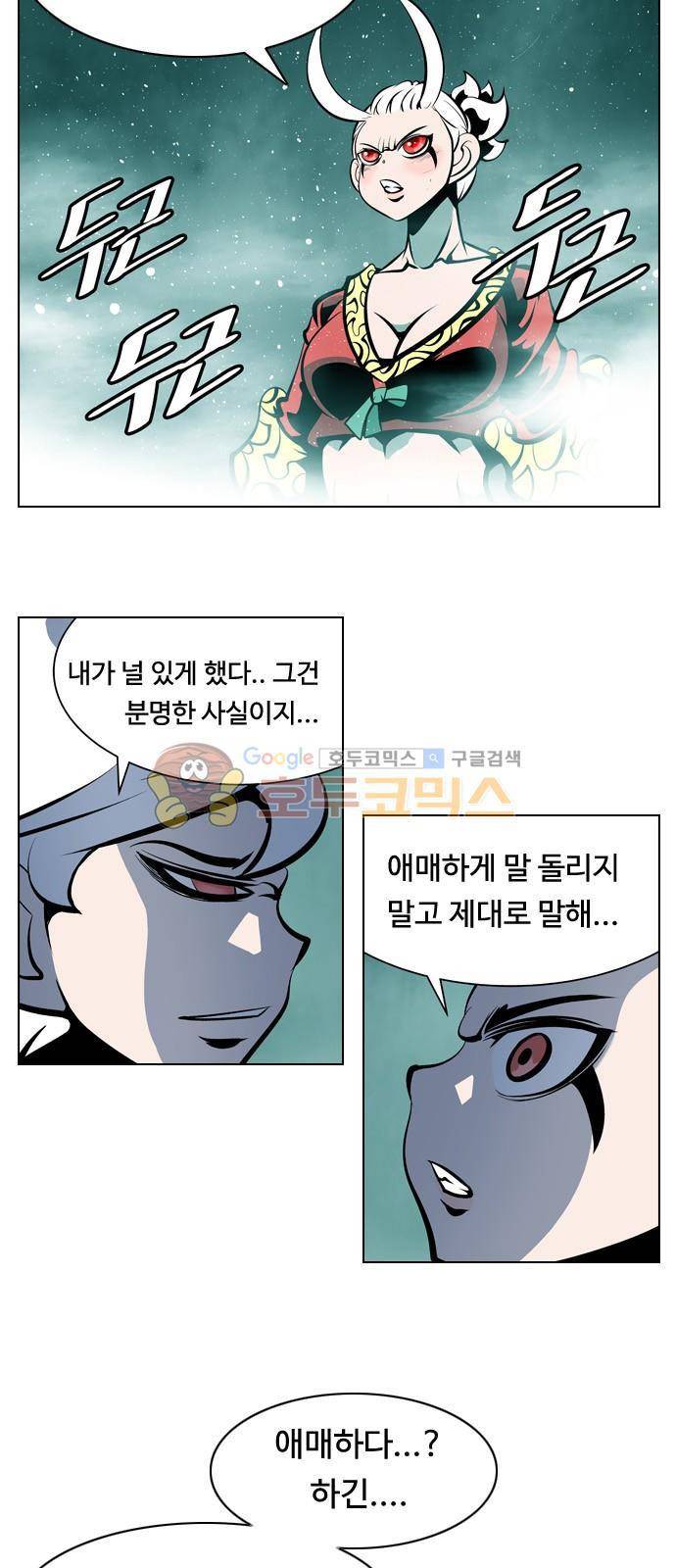 귀도호가록 140화 3