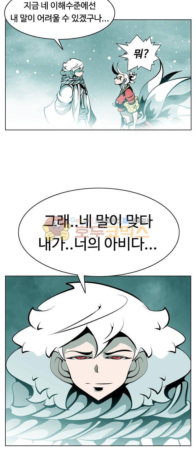 귀도호가록 140화 4