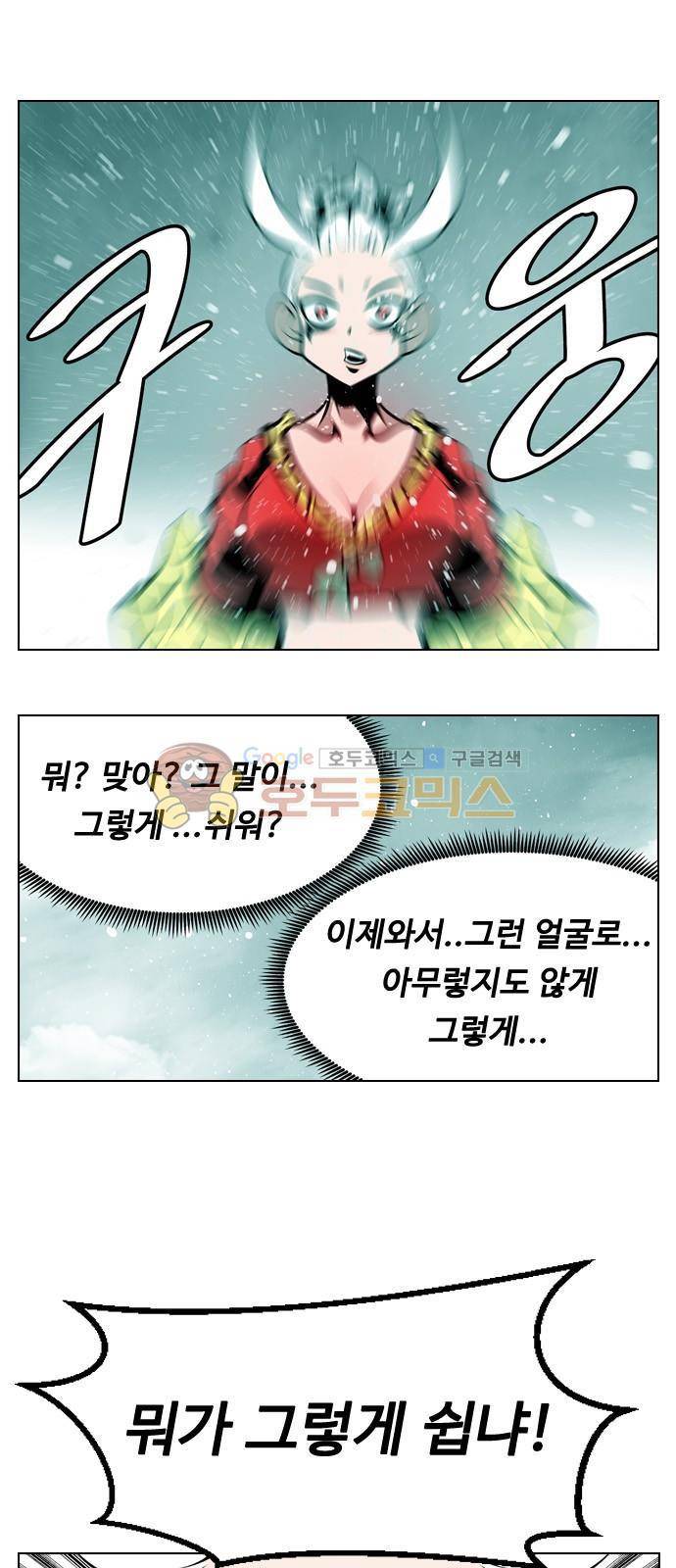 귀도호가록 140화 5