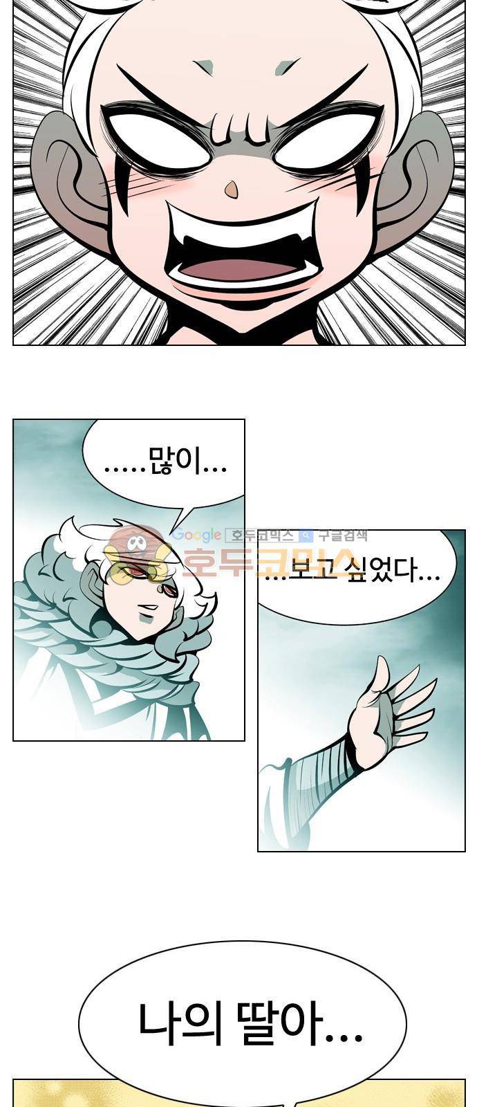 귀도호가록 140화 6